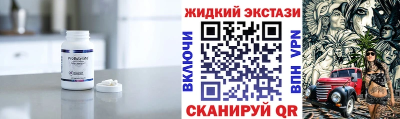 БУТИРАТ бутандиол  сайты даркнета какой сайт  Нолинск 