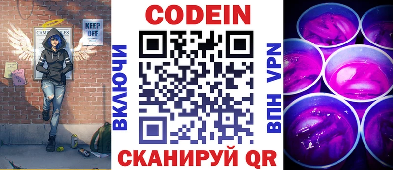 Codein напиток Lean (лин)  продажа наркотиков  Нолинск 