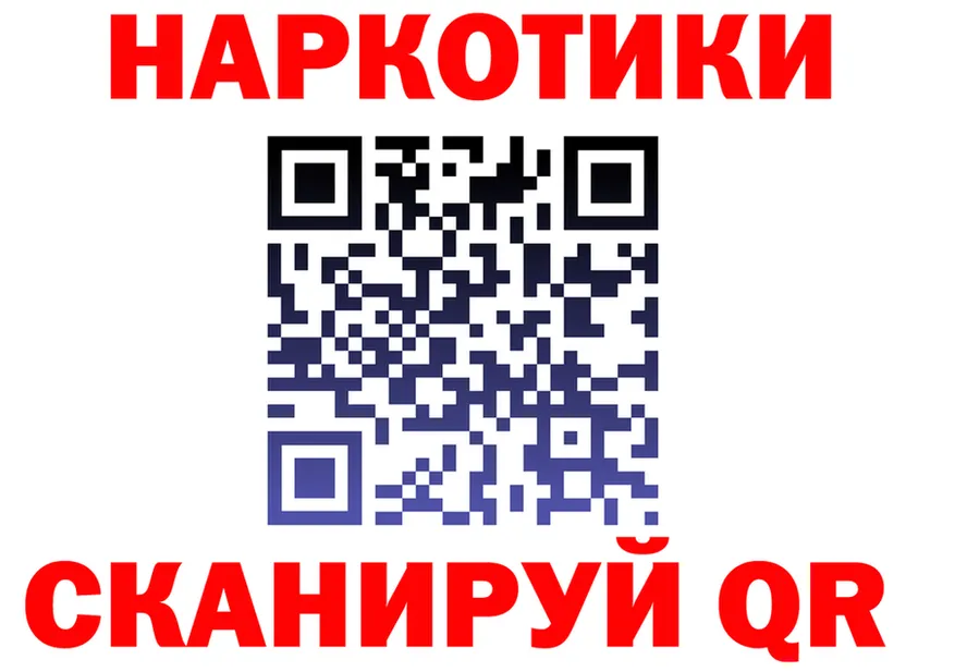 Где купить наркоту? это формула Нолинск