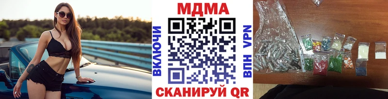 МДМА кристаллы  Нолинск 