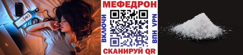Мефедрон 4 MMC Нолинск