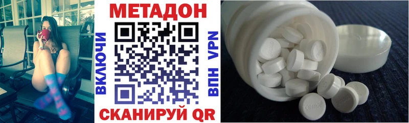 МЕТАДОН белоснежный  Нолинск 
